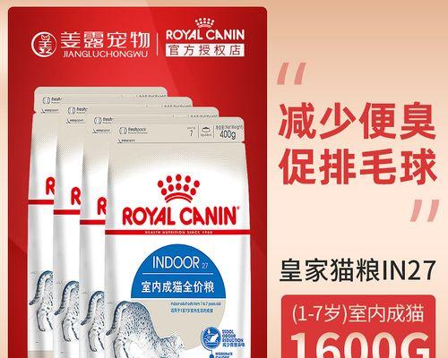室内成猫粮有何特点？