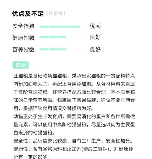 皇家幼猫粮调理肠胃怎么样？皇家幼猫粮的其他功能有哪些？