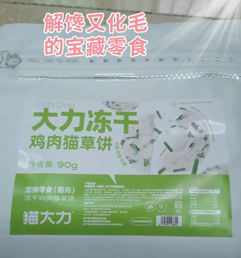 猫不吃猫草冻干猫粮是什么原因？