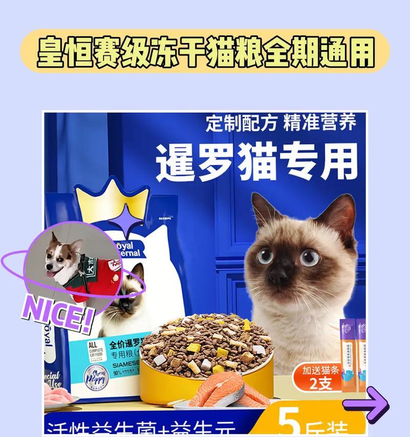 喵梵宠猫粮怎么样？适合暹罗猫吗？