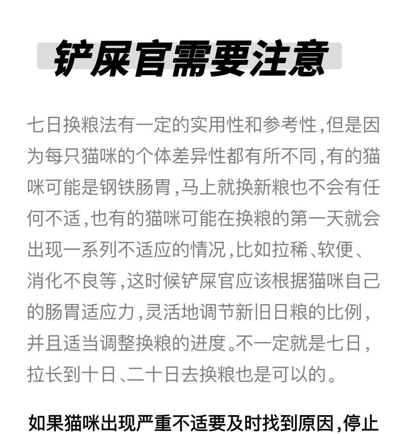 大猫换猫粮会导致什么后果？换粮过程中应注意什么？