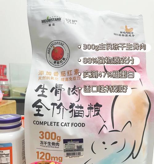 如何制作混合肉松猫粮以确保美味和营养？