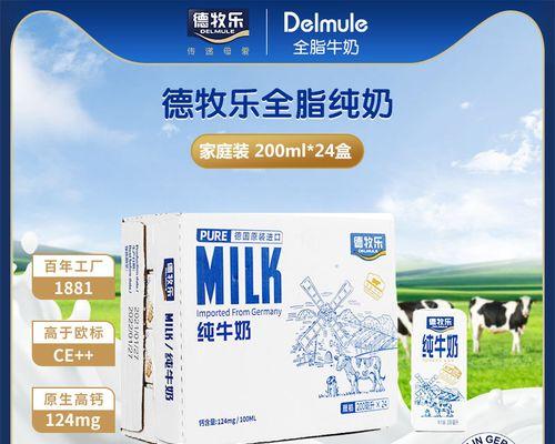 德牧纯牛奶整箱的价格是多少？