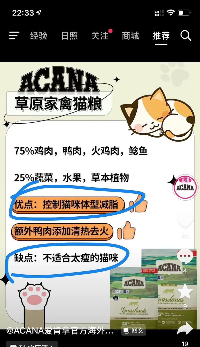 猫咪持续吃猫粮却变瘦是为什么？如何改善？
