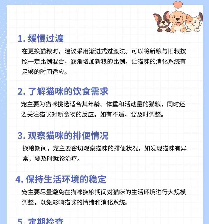 幼猫换粮后出现拉稀是何原因？应如何处理？