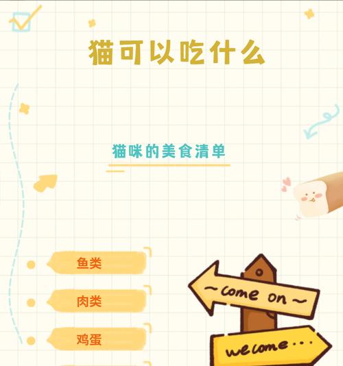 为何猫咪突然偏爱猫粮而拒绝鱼类？