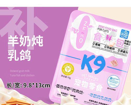 羊奶炖鸡狗湿粮的制作方法是什么？如何让湿粮更加美味？