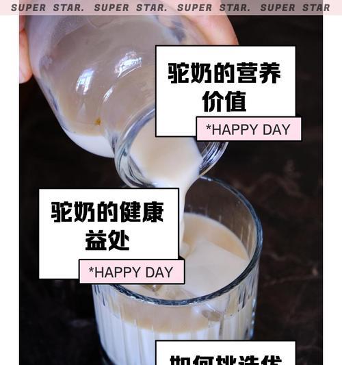羊驼奶包的制作方法？需要哪些材料？
