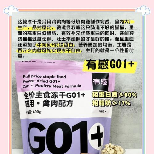 冻干猫粮适合猫吗？如何正确喂食？