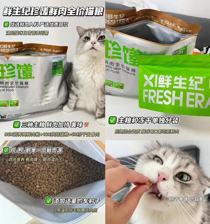 鲜生纪猫粮为何下架？下架后有哪些替代品？