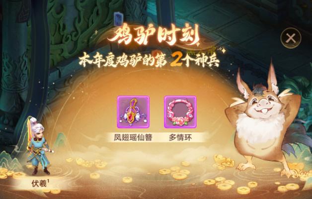 大话2免费版中羊驼炼妖的效果如何？