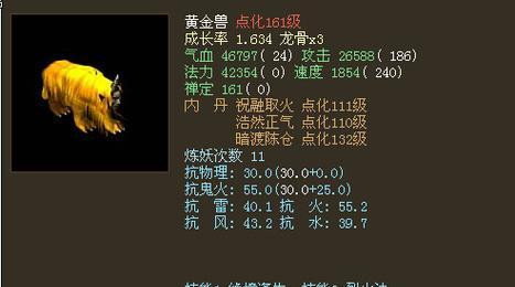 大话2免费版中羊驼炼妖的效果如何？
