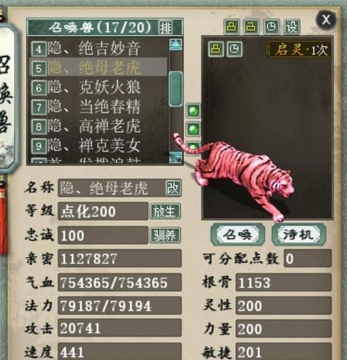 大话2免费版中羊驼炼妖的效果如何？