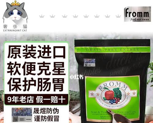 绿福摩猫粮的质量如何？