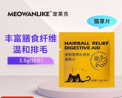 猫咪频繁吐毛球应该吃什么药？