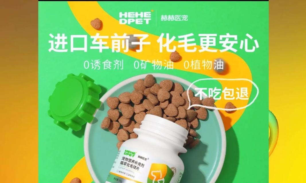 猫咪频繁吐毛球应该吃什么药？