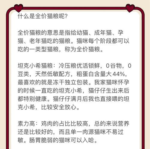 什么猫粮吃了会臭呢怎么回事？猫粮导致体臭的原因是什么？