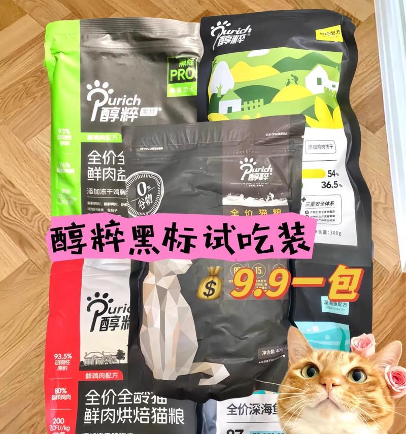 纯粹黑标猫粮是否为劣质产品？如何辨别猫粮质量？
