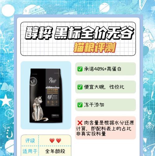 纯粹黑标猫粮是否为劣质产品？如何辨别猫粮质量？