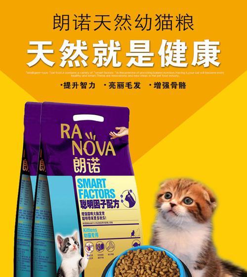 朗诺猫粮是否安全可靠？