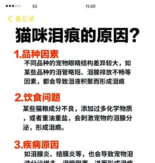 泪痕重是因为猫粮吃多了吗？还有哪些可能的原因？