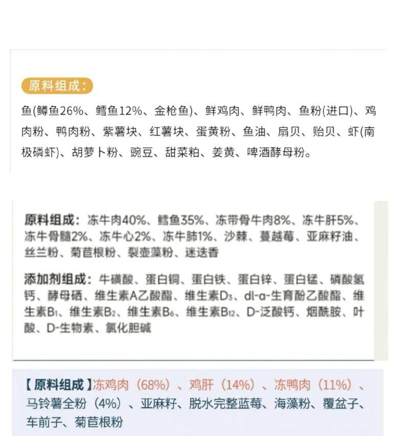 猫粮前三个正常是什么配料？如何判断猫粮质量？