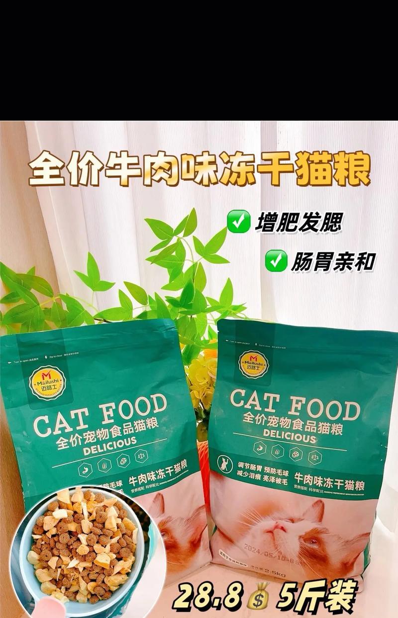 猫粮冻干混合黄色袋子的含义？