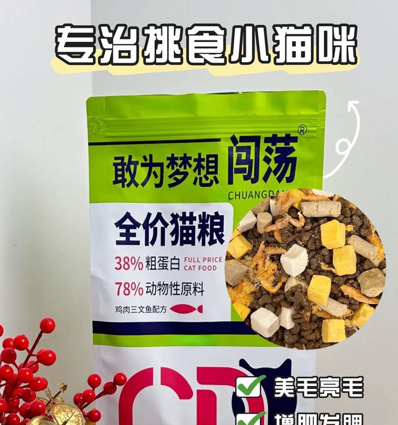 为什么绿色猫粮不适合猫咪？绿色猫粮可能含有哪些有害成分？