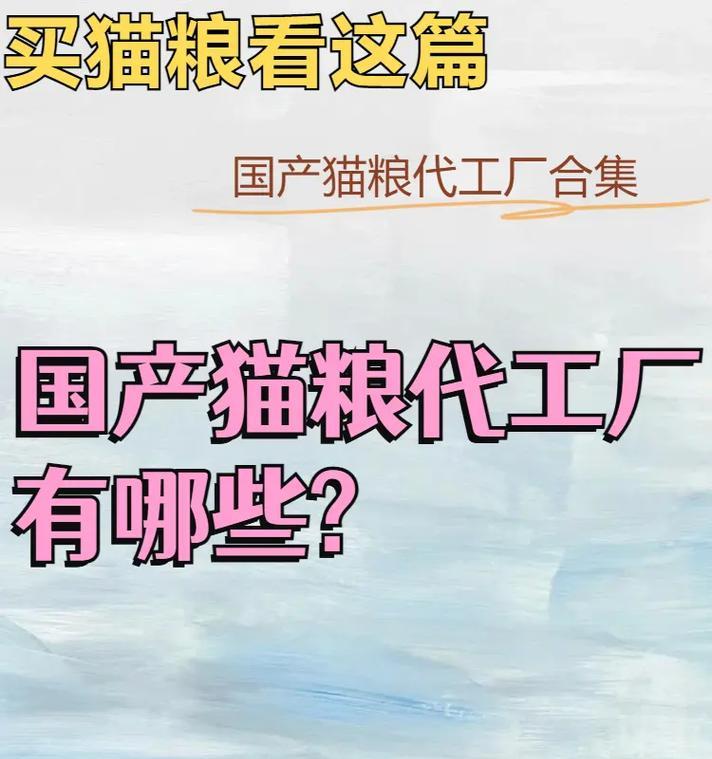 代工猫粮需要什么手续呢？流程和要求是什么？