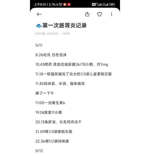 猫咪吐出未消化猫粮泡沫的原因是什么？如何处理？