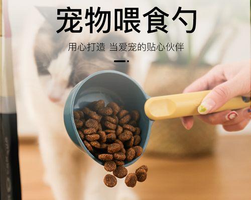 神猫粮专用勺子的名称是什么？哪里可以购买？