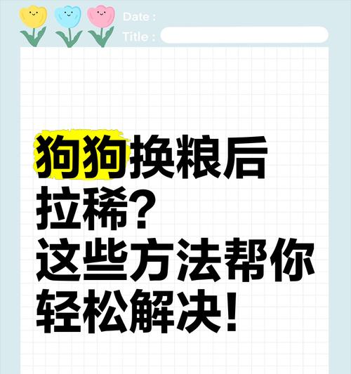 换猫粮突然拉稀了怎么回事？如何解决过渡期问题？