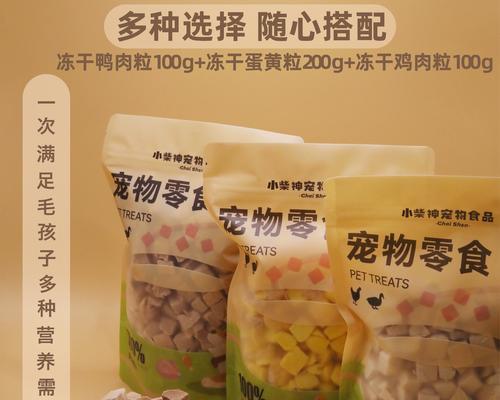 羊驼喜欢的零食有哪些？如何选择合适的零食？