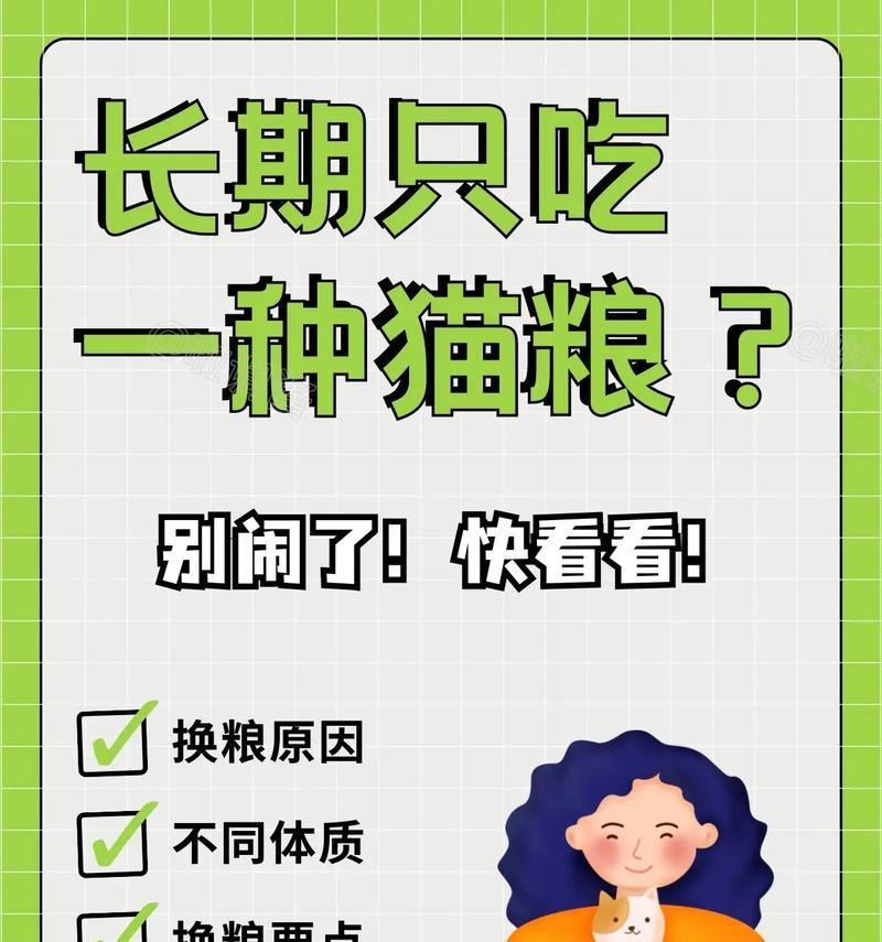 猫突然换粮后死亡的原因是什么？