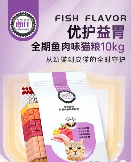 朗仕猫粮是什么牌子？朗仕猫粮的品质如何？