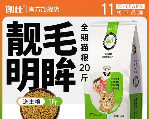 朗仕猫粮是什么牌子？朗仕猫粮的品质如何？