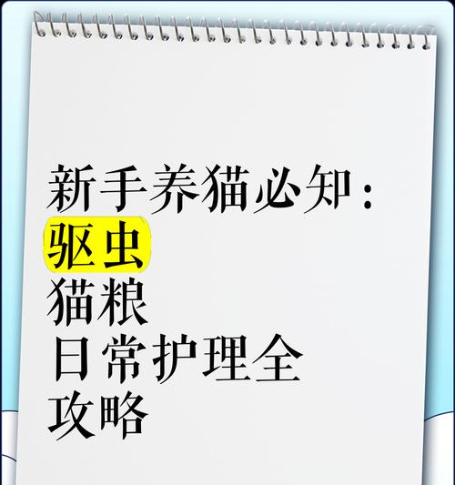 猫粮为何需要防虫？