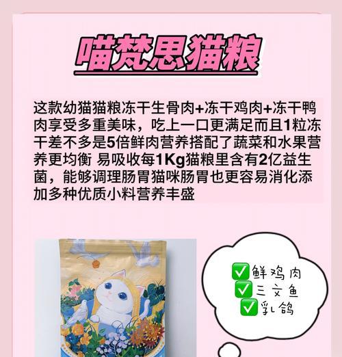 哪些猫粮适合帮助猫咪长肉且易消化？
