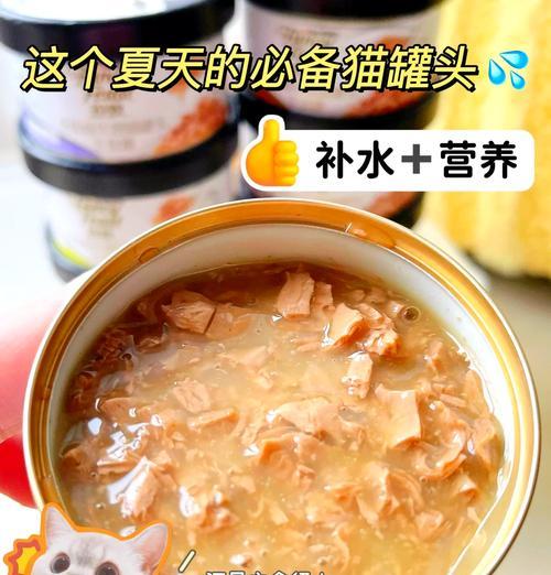 珍奇异粮猫罐头的正确打开方式是什么？有哪些食用建议？