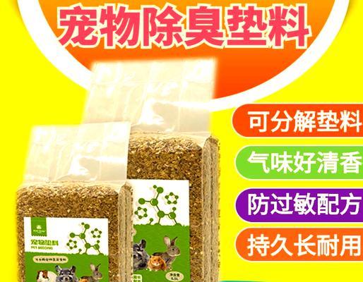哈密卖仓鼠垫料？如何选择适合仓鼠的垫料？