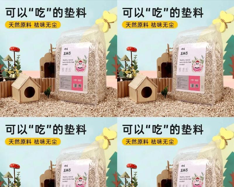 哈密卖仓鼠垫料？如何选择适合仓鼠的垫料？
