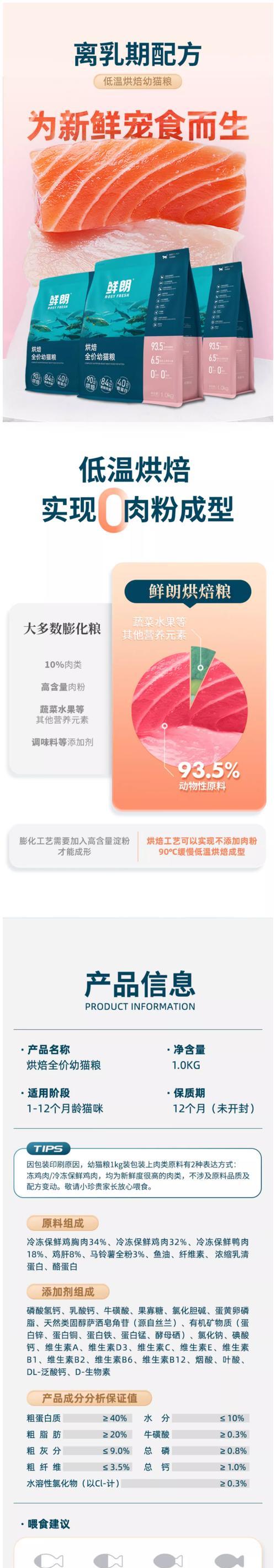 鲜朗猫粮查验真伪网站是什么？如何辨别真伪？