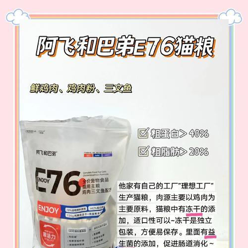 爱马骑仕猫粮的品质和口碑如何？