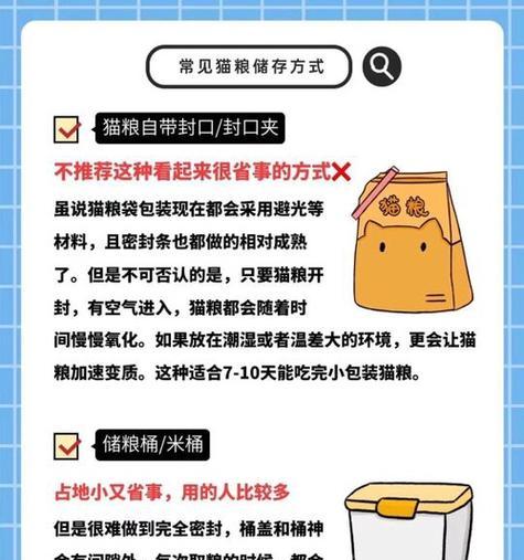 大批量猫粮的正确保存方法是什么？