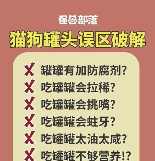 为什么猫咪只吃罐头不吃猫粮？