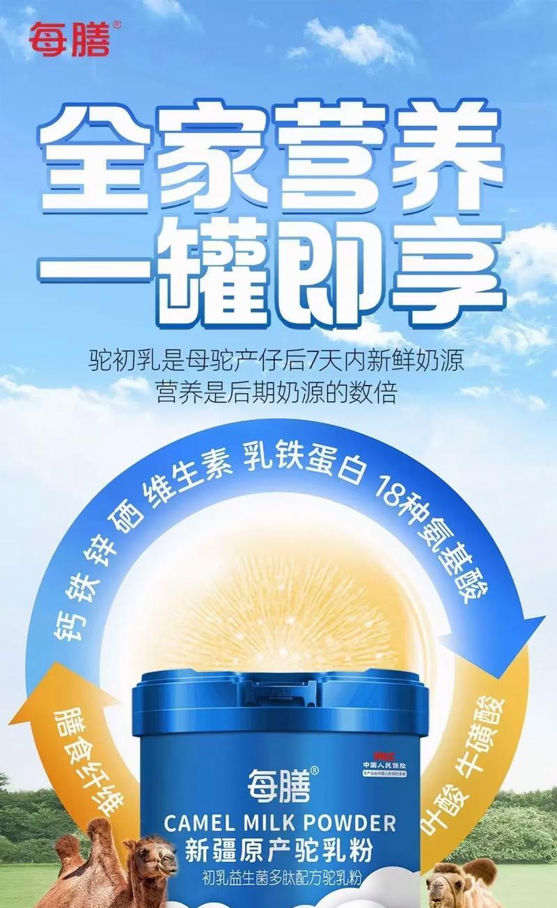 羊驼奶是做什么的？有哪些用途？