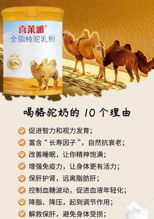 羊驼奶是做什么的？有哪些用途？