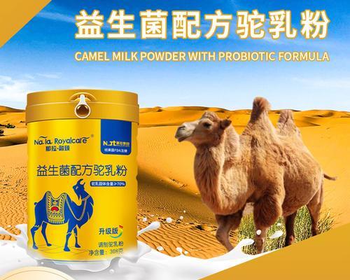 羊驼奶是做什么的？有哪些用途？