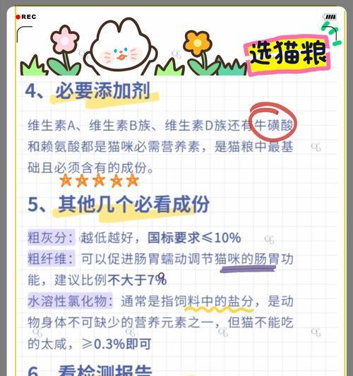 喂猫粮不臭的秘诀是什么？如何选择合适的猫粮？