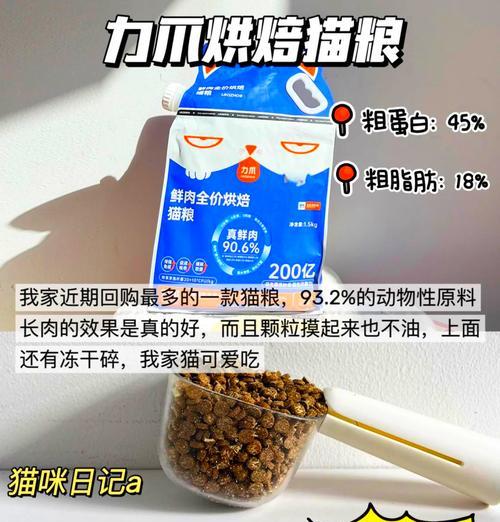 炒菜肝如何正确制作成猫粮？